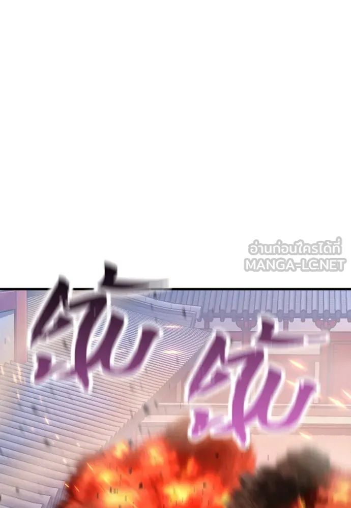เส้นทางสู่เทพมาร ตอนที่ 55 รูปที่ 129