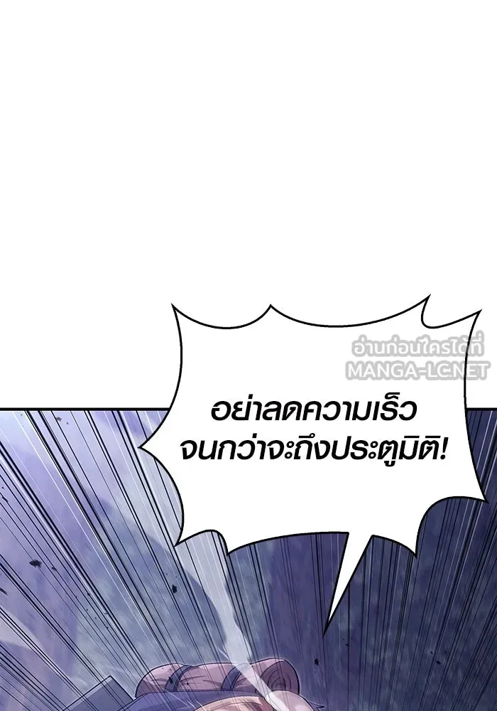 เอาชีวิตรอดในเกมฉบับคนเถื่อน ตอนที่ 12 รูปที่ 3