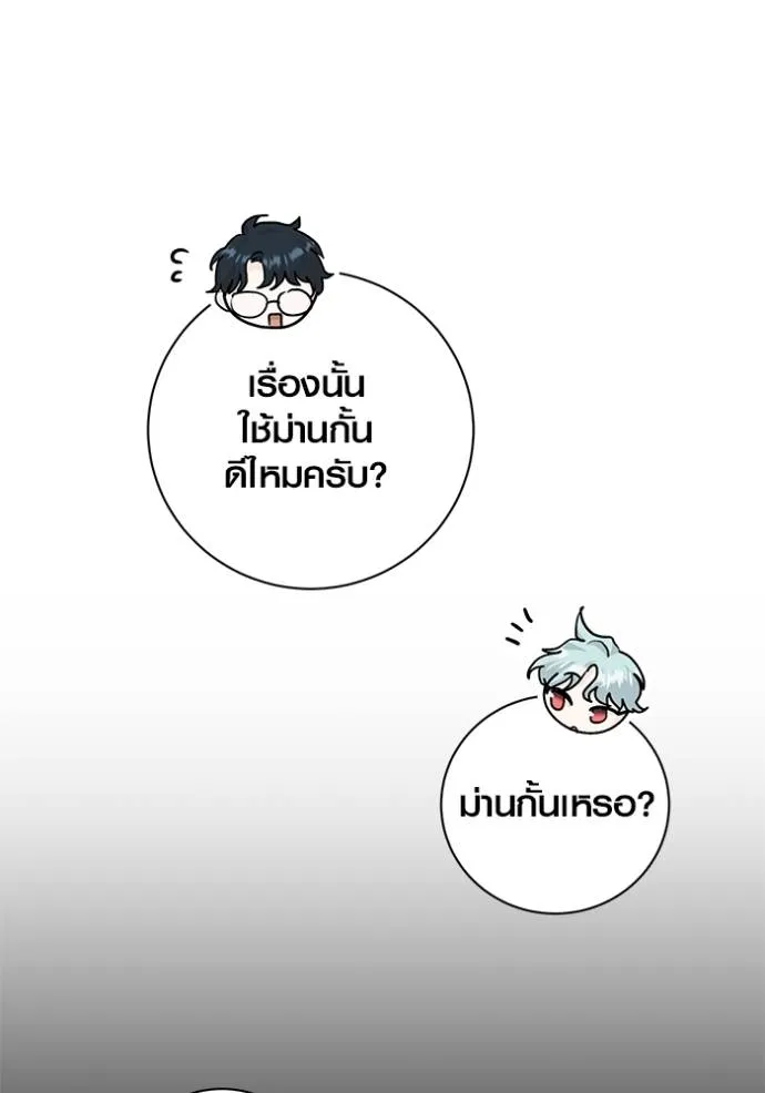 ออร่าดาราอัจฉริยะ ตอนที่ 29 รูปที่ 70