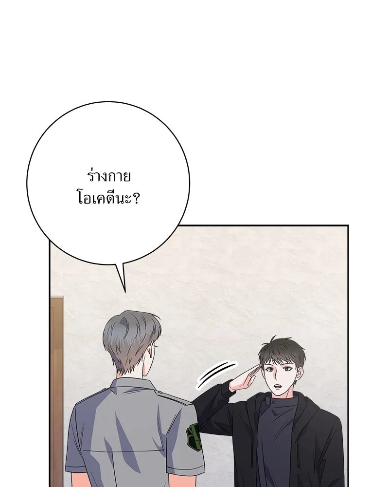 แด่ความเกลียดชัง ตอนที่ 26 รูปที่ 13