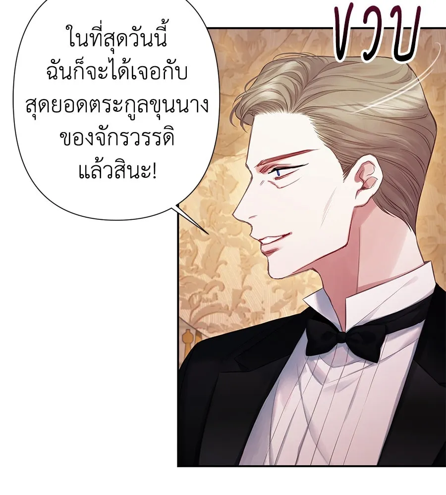 บาสเตียน ตอนที่ 7 รูปที่ 7