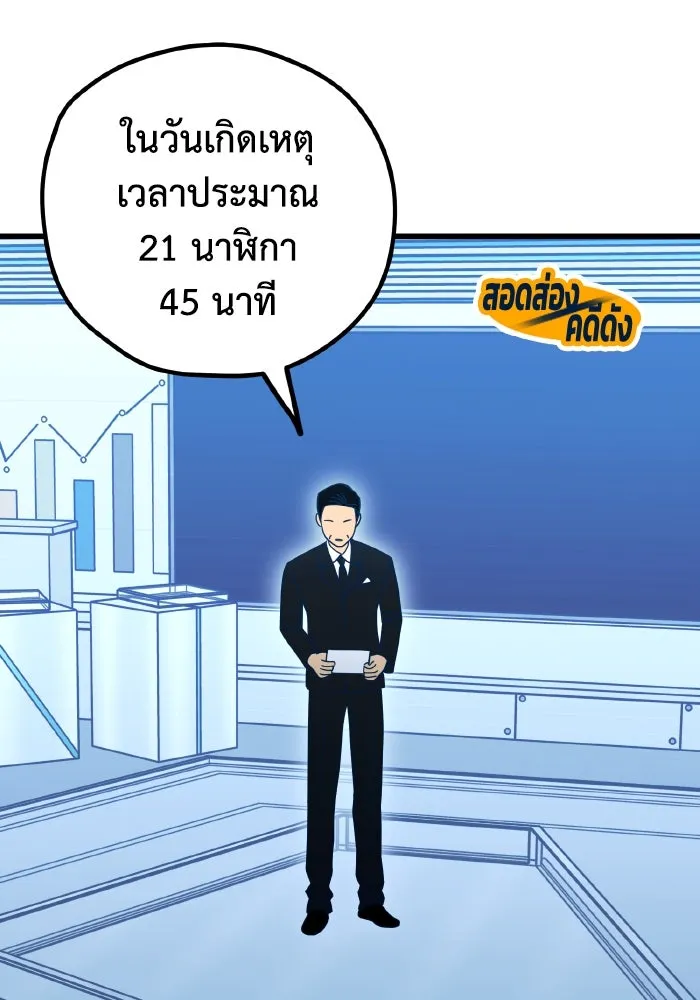 รักนี้ไม่มีรีไซเคิล ตอนที่ 114 รูปที่ 20