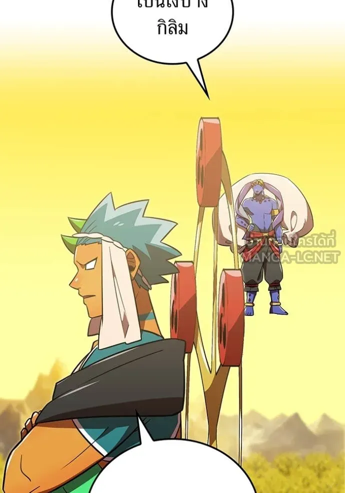 เพลเยอร์เลือดเทวะ ตอนที่ 61 รูปที่ 119