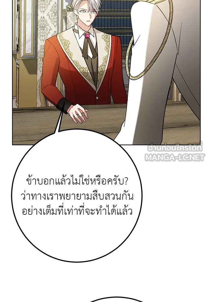 บุปผาลบคมดาบ ตอนที่ 54 รูปที่ 99