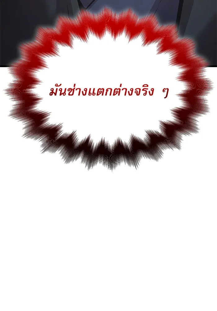 ลับลางลวง ตอนที่ 25 พรสวรรค์ในการต่อสู้ รูปที่ 178
