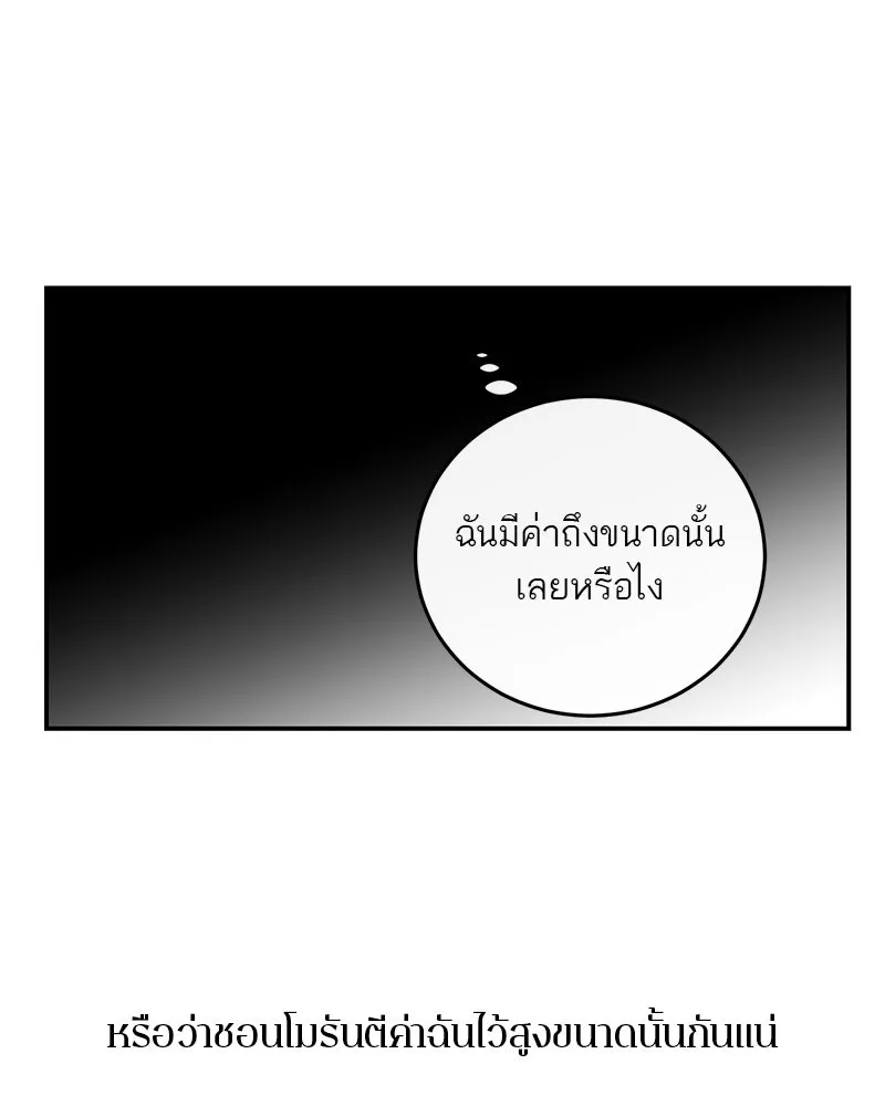 ตำนานเทพธิดาตกสวรรค์ ตอนที่ 20 รูปที่ 100