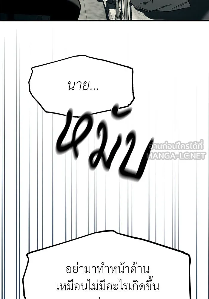 ปฏิบัติการลับบุกโรงเรียนไฮโซ ตอนที่ 101 รูปที่ 15