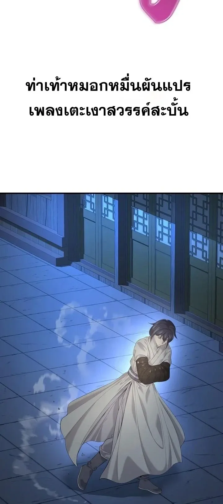 Monopolizing All Opportunities ตอนที่ ตอนที่ 32 รูปที่ 8