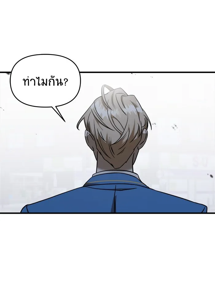 วายร้ายก็อยากมีรัก ตอนที่ 9 รูปที่ 103