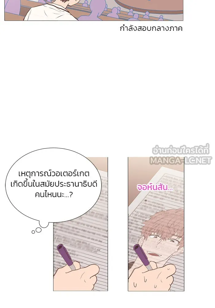 อย่าล้อเล่นกับหัวใจ ตอนที่ 12 รูปที่ 6