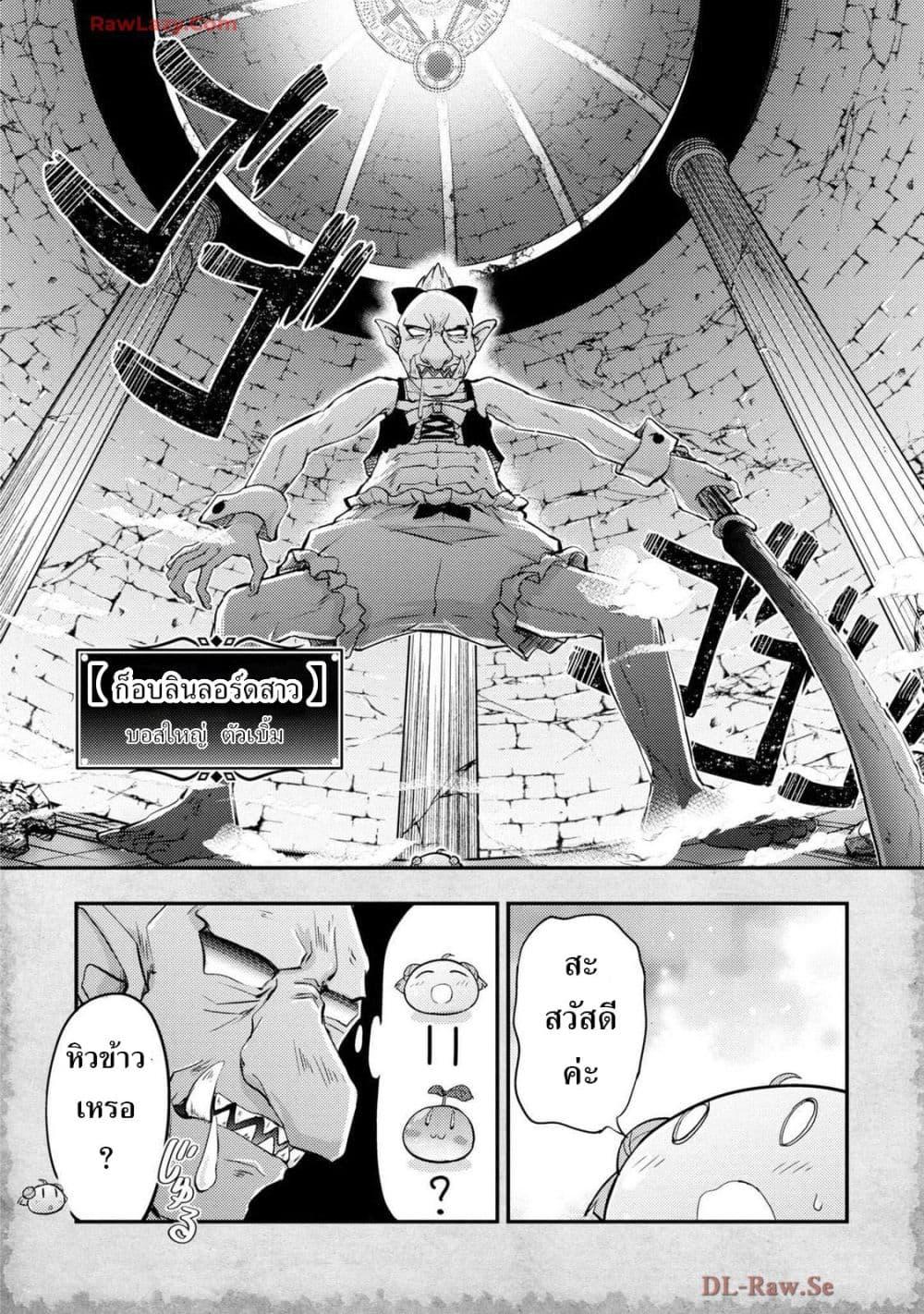 Manga-lc-com อ่านมังงะ อ่านการ์ตูน ออนไลน์ ฟรี Tensei Shitara Akari dake ga Slime Datta Ken ตอนที่ 1 2 3 4 5 6 7 8 9 10 11 12 13 14 ฟรี ไม่มีโฆษณา Manga-lc - อ่าน มังงะ อ่าน การ์ตูน ออนไลน์ อ่านมังงะ ฟรี