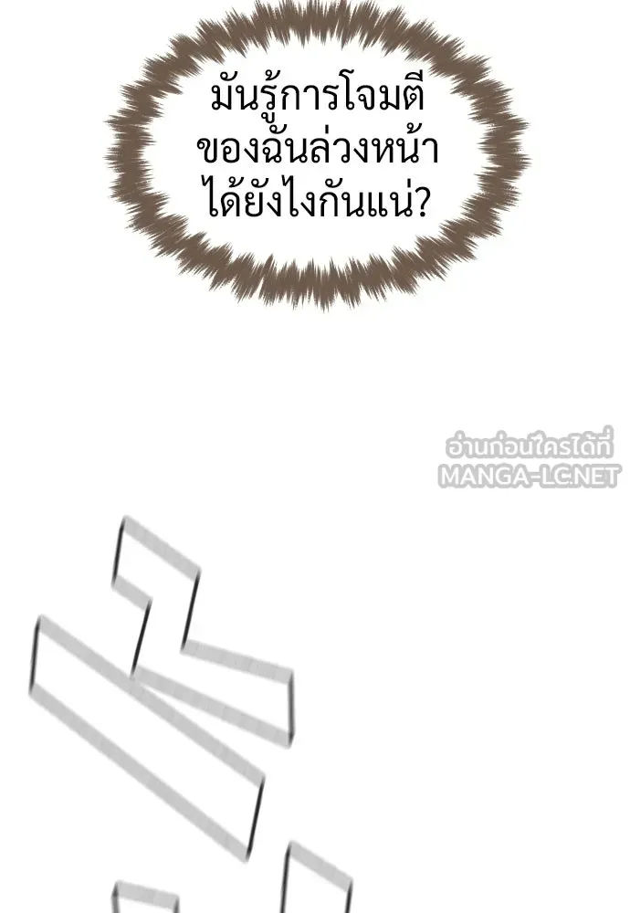 นักฆ่าย้อนวัย ตอนที่ 129 รูปที่ 69