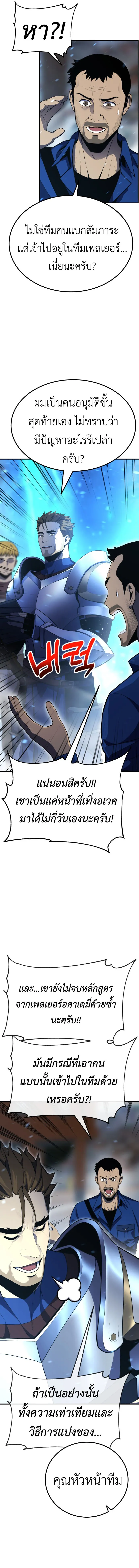 Artifact-Devouring Player เพลเยอร_ผ_กล_นก_นอาร_ต_แฟกต_ ตอนที่ ตอนที่ 1 รูปที่ 27