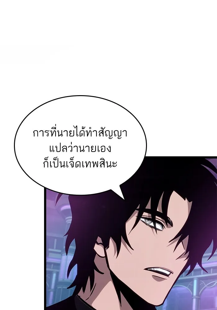 หลังวันสิ้นโลก ตอนที่ 175 รูปที่ 91
