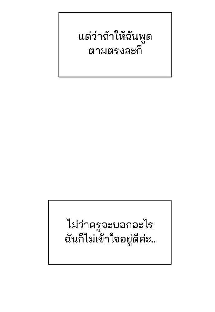 สวยเองนักเลงพอ ตอนที่ 63 รูปที่ 53