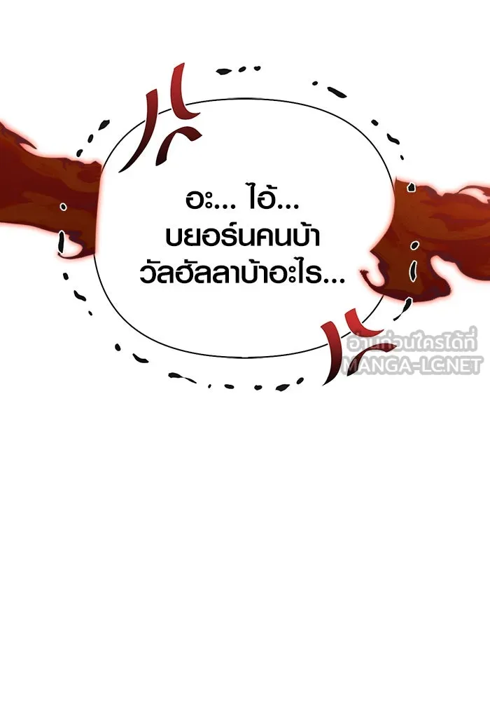 เอาชีวิตรอดในเกมฉบับคนเถื่อน ตอนที่ 77 ฮานส์เอฟเฟ็กต์ รูปที่ 75