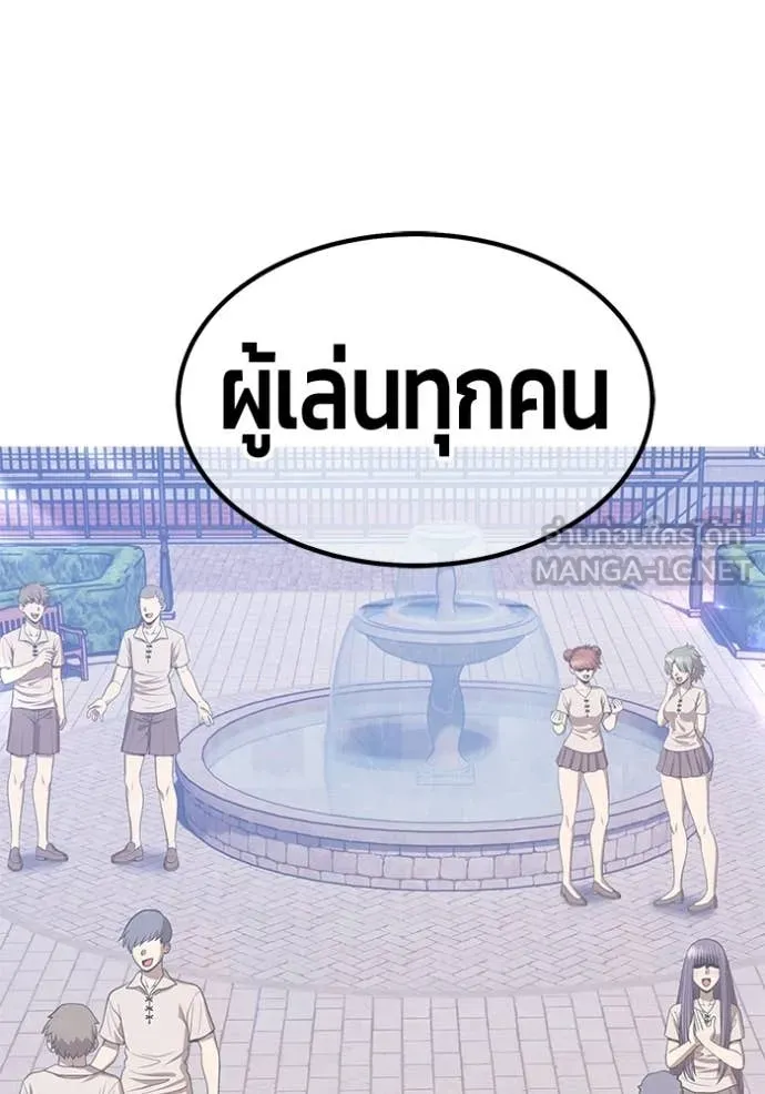 +99 ท่อนไม้ ตอนที่ 196 รูปที่ 59