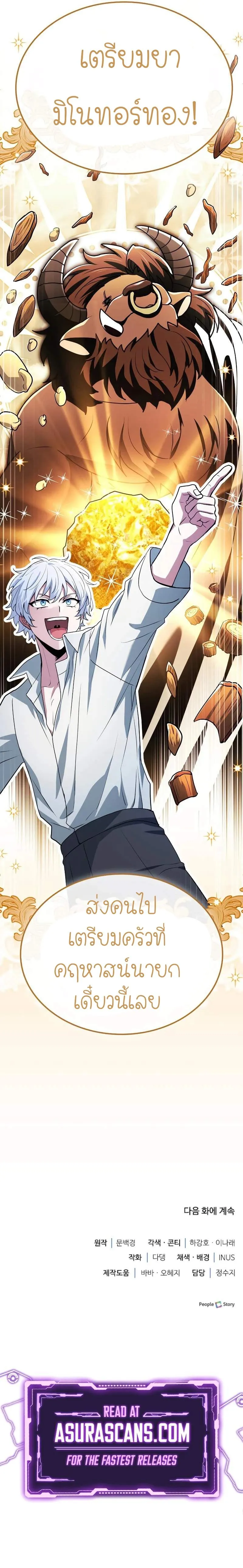 The Crown Prince That Sells Medicine องค_ร_ชทายาทผ_ขายยา ตอนที่ ตอนที่ 39 รูปที่ 13