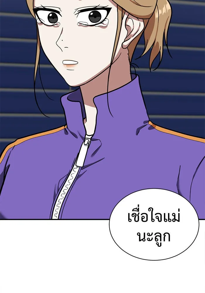 ช่วยเปลี่ยนฉันที ตอนที่ 58. ยอมินซอ 8 รูปที่ 119