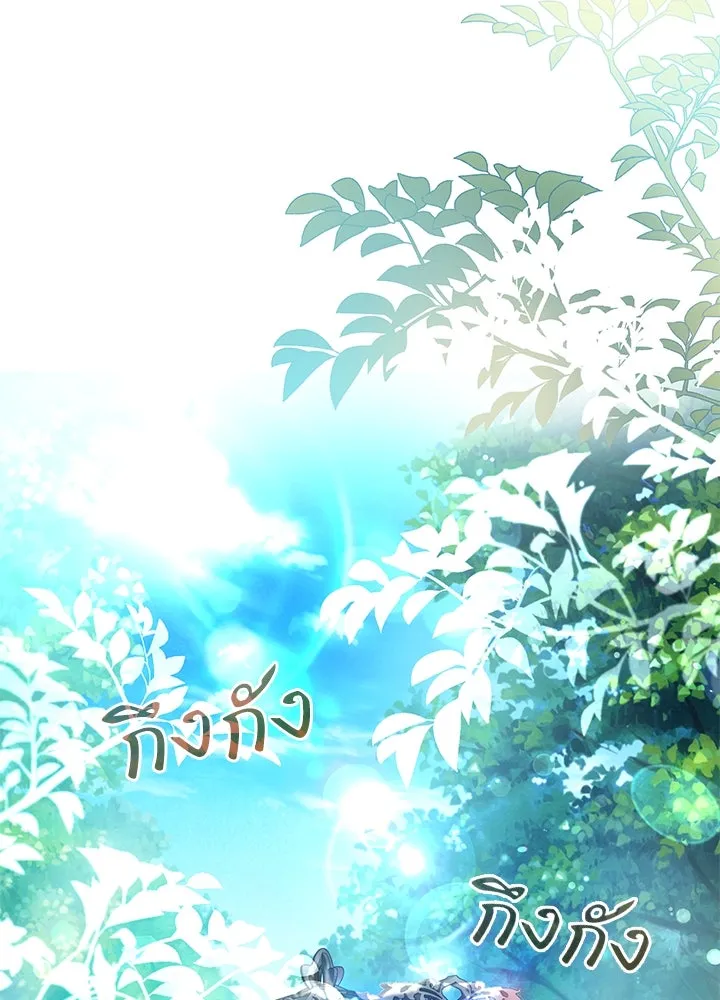 อดีตภรรยาของพระเอกหนุ่มจอมคลั่งรัก ตอนที่ 21 รูปที่ 22