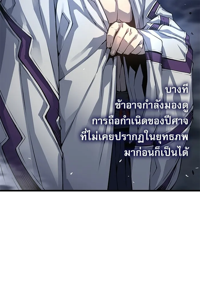 ลับลางลวง ตอนที่ 109 การเลือก (จบซีซัน 1) รูปที่ 49