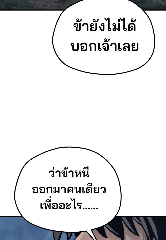 เส้นทางสู่เทพมาร ตอนที่ 129 รูปที่ 61