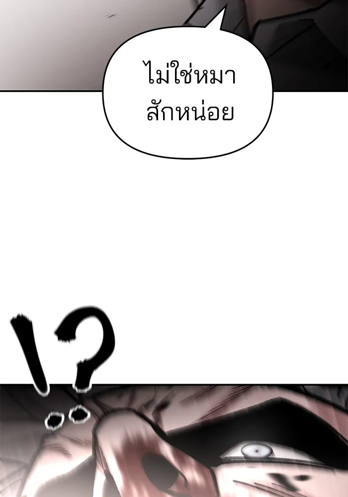 เลวฟาดเลว ตอนที่ 68 รูปที่ 257
