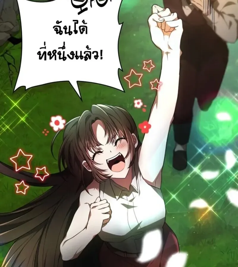 I Become a Legendary Arch Mage by Reading a Book ฉ_นกลายเป_นจอมเวทย_ในตำนานจากการอ_านหน_งส_อ ตอนที่ ตอนที่ 25 รูปที่ 7