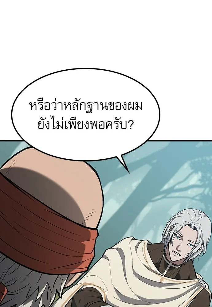 นักล่าฆ่าเพื่อรอด ตอนที่ 12 รูปที่ 22