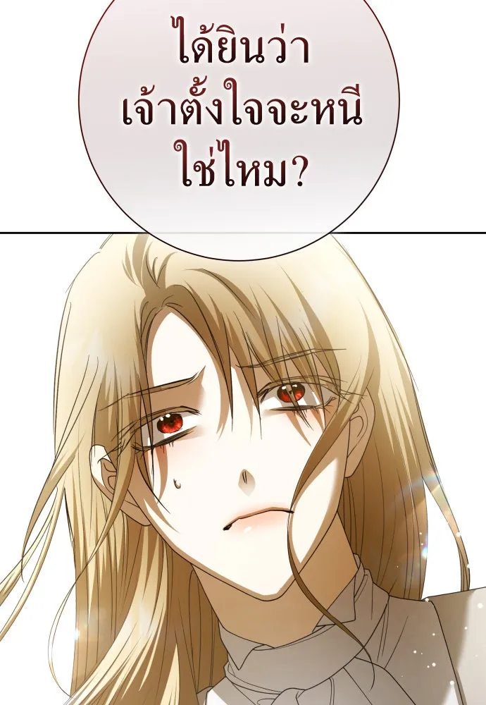 ชิงชีวิตพลิกลิขิตชะตา ตอนที่ 201. เรื่องราวภายในกล่อง(7) รูปที่ 152