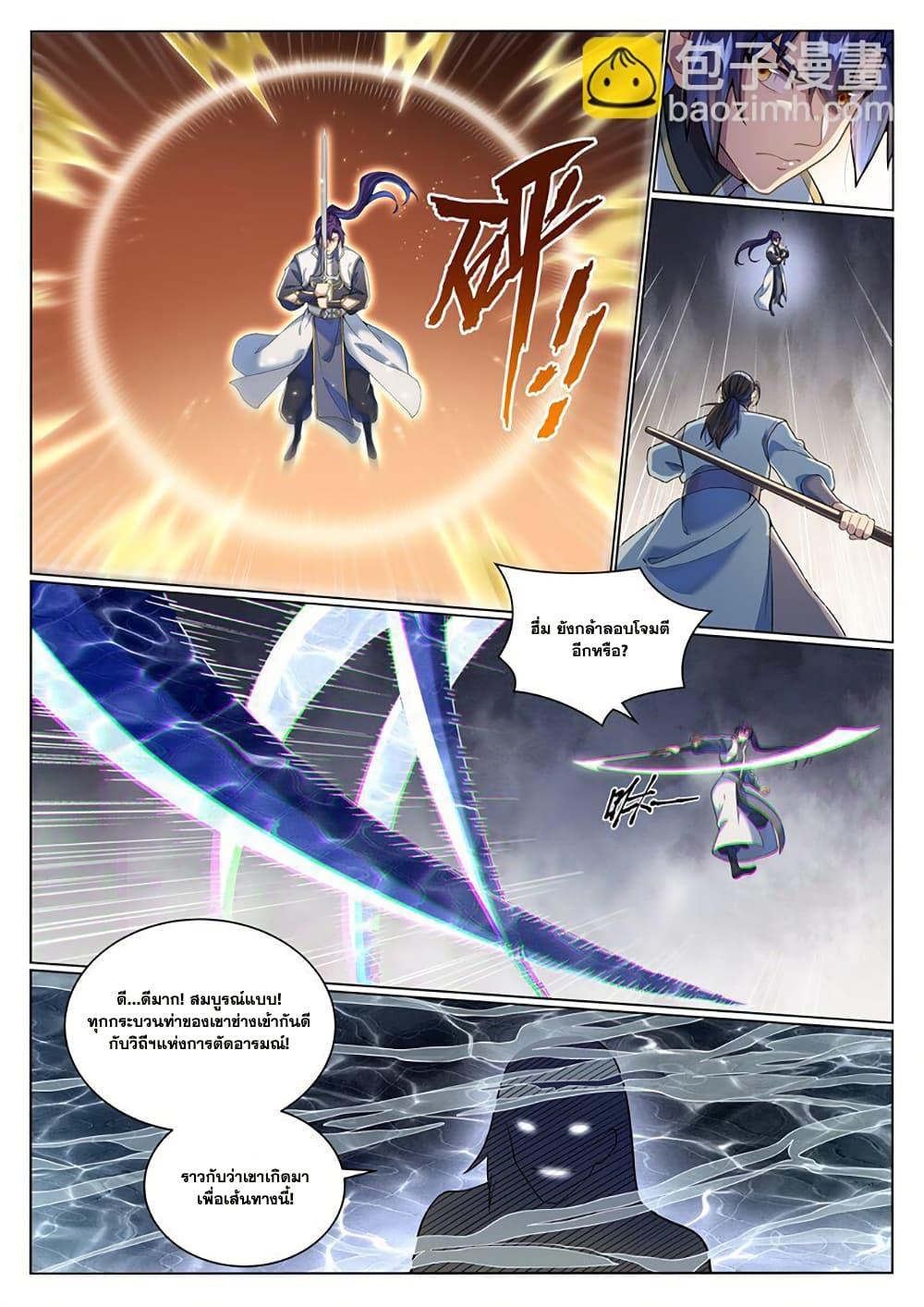Manga-lc-com อ่านมังงะ อ่านการ์ตูน ออนไลน์ ฟรี Bailian Chengshen ตอนที่ 1 2 3 4 5 6 7 8 9 10 11 12 13 14 ฟรี ไม่มีโฆษณา Manga-lc - อ่าน มังงะ อ่าน การ์ตูน ออนไลน์ อ่านมังงะ ฟรี