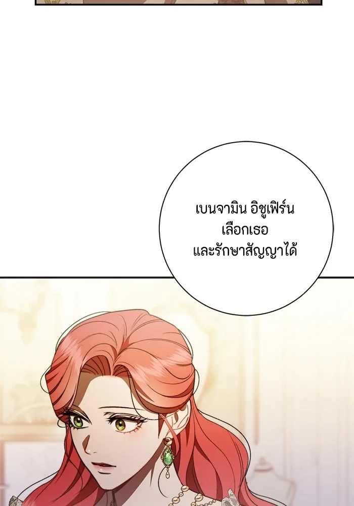 ขอวิธีส่งสามีลงนรก ตอนที่ 54 รูปที่ 70