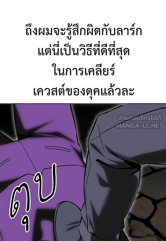 ไอ้เพลเยอร์นั่น ฉันฆ่ามันเอง ตอนที่ 7 รูปที่ 78