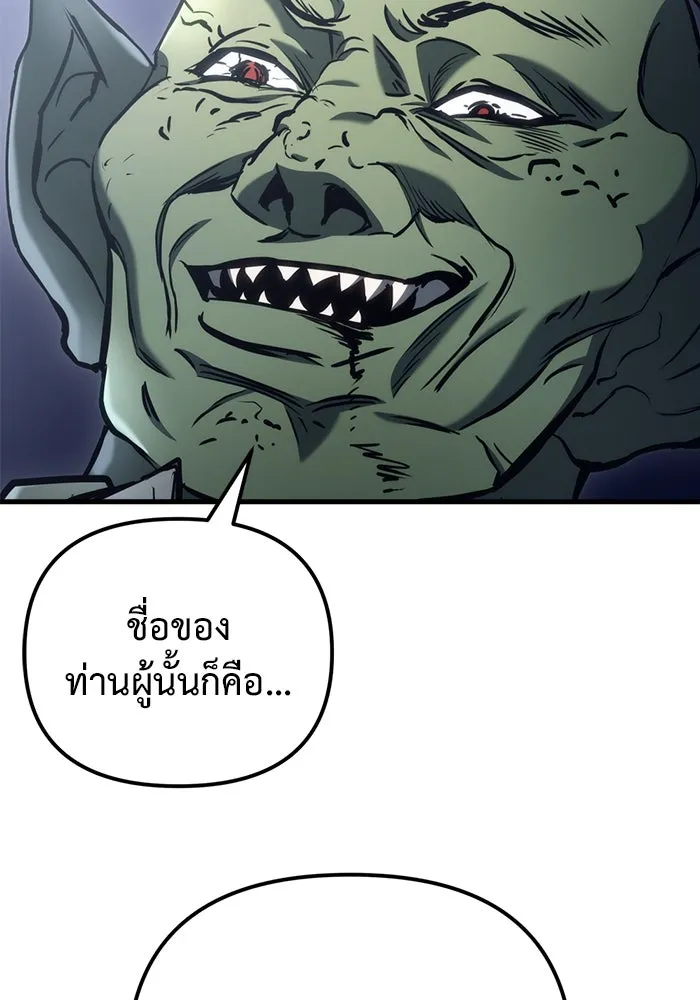 โกดังลับหลังโลกแตก ตอนที่ 24 รูปที่ 43