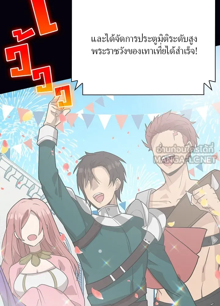 เป้าหมายครั้งที่ 2 ต้องเป็นสุดยอดผู้แข็ง ตอนที่ 1 รูปที่ 105