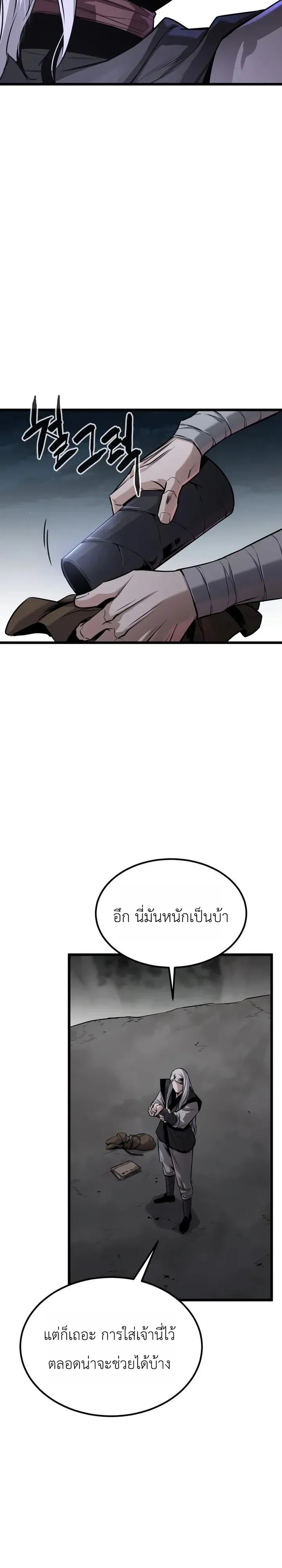 The Former Supreme ตำนานผ_ไร_พ_ายหวนค_นย_ทธภพ ตอนที่ ตอนที่ 8 รูปที่ 8