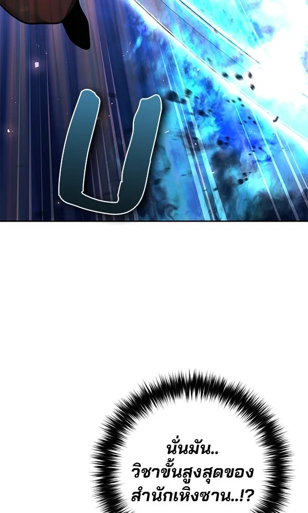 พอแล้วขันที อยากมีเจ้าโลก ตอนที่ 41 รูปที่ 97