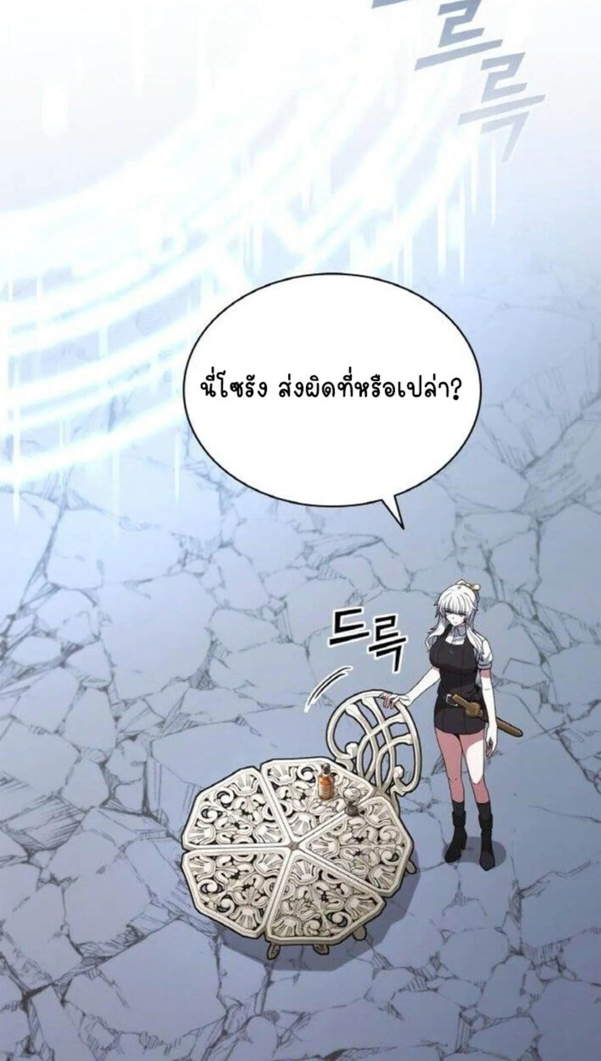 Part-Time Grim Reaper งานเสร_มของฉ_นค_อการเป_นม_จจ_ราช ตอนที่ ตอนที่ 19 รูปที่ 70