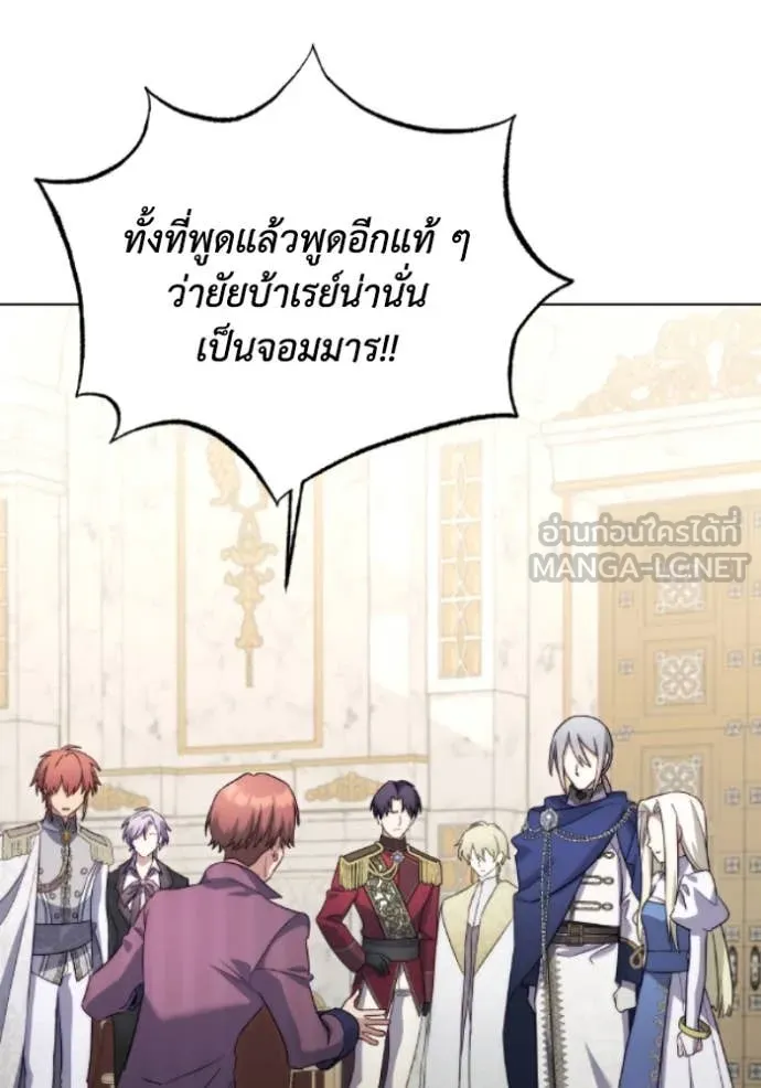ราชินีจอมมาร ตอนที่ 83 รูปที่ 65