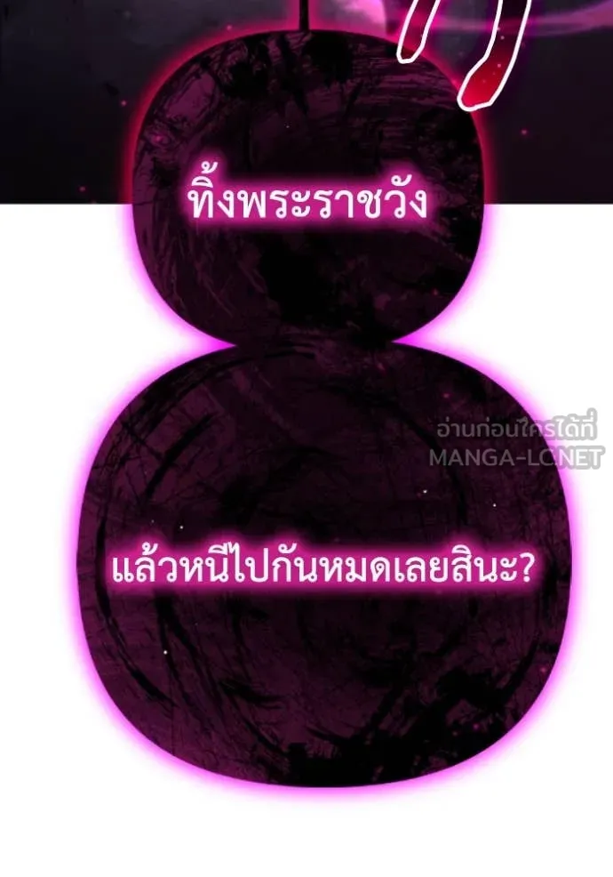 ราชินีจอมมาร ตอนที่ 83 รูปที่ 60