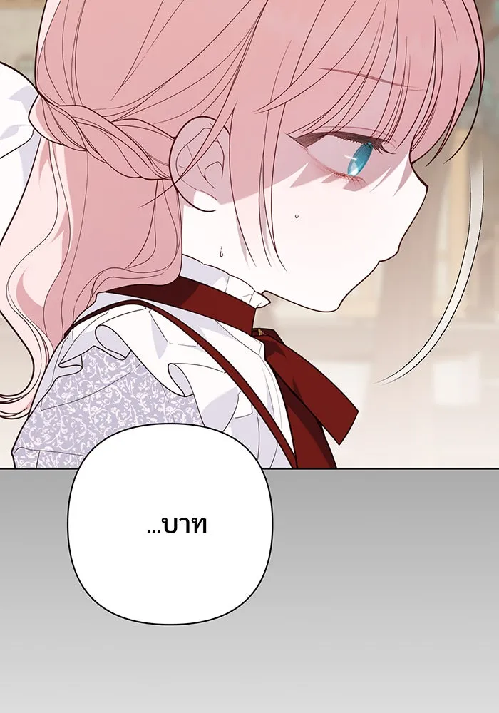 หนูน้อยทรราช ตอนที่ 67 รูปที่ 10