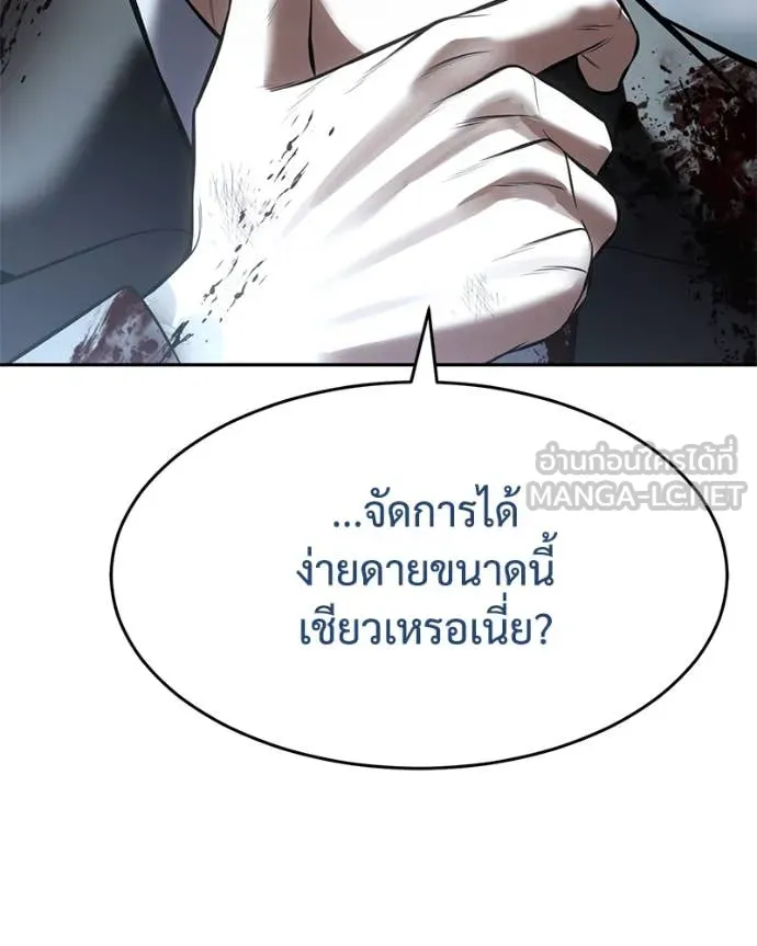 Baek XX ตอนที่ 133 รูปที่ 132