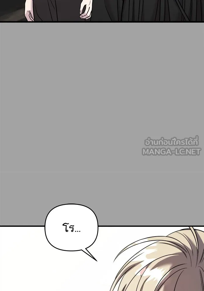 วายร้ายก็อยากมีรัก ตอนที่ 50 รูปที่ 51