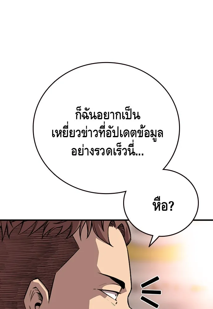 King Game ตอนที่ 51 สอบเข้ากองพล รูปที่ 136