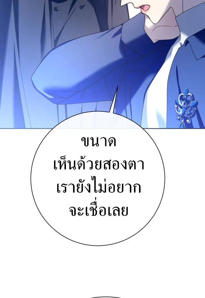 ชิงชีวิตพลิกลิขิตชะตา ตอนที่ 206. ดวงตะวันของข้า(2) รูปที่ 16