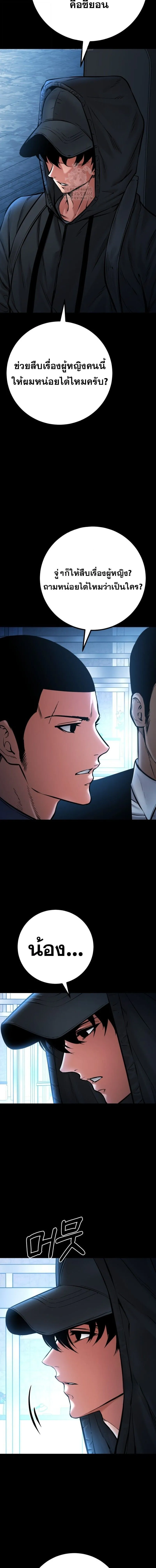 Blade of Retribution ดาบแห_งการลงท_ณฑ_ ตอนที่ ตอนที่ 76 รูปที่ 6