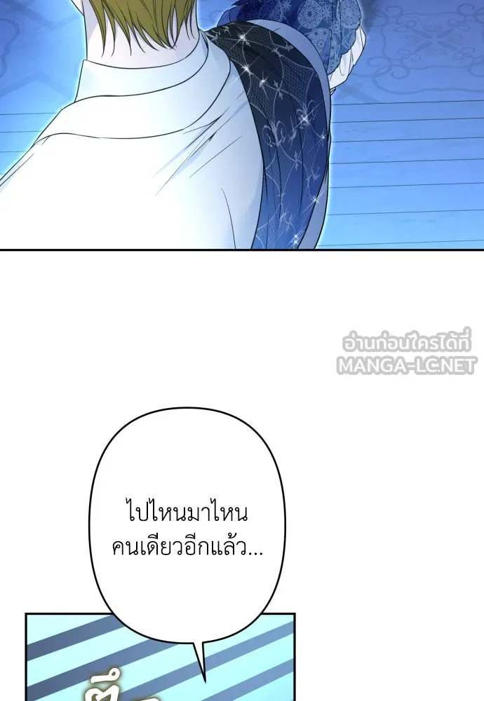 เลดี้มินต์ ตอนที่ 72 รูปที่ 57