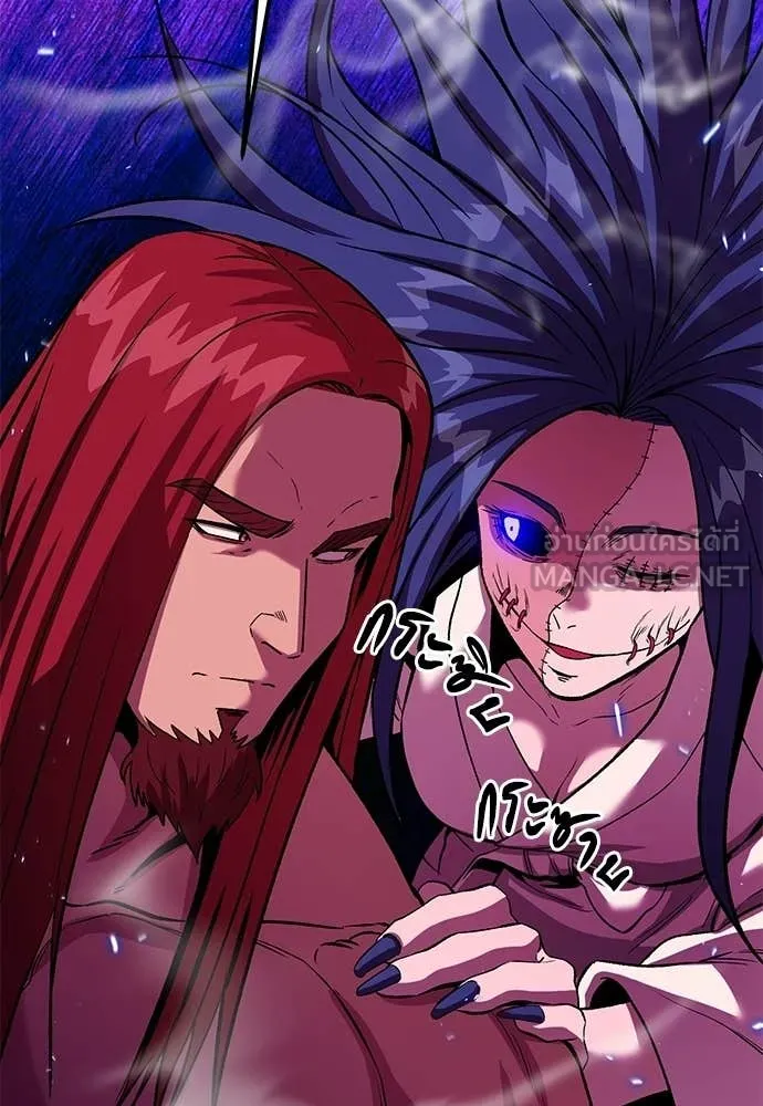 เรียกฉันว่าพระเจ้า ตอนที่ 75 รูปที่ 26