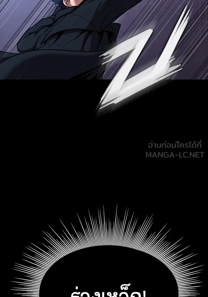 เพลเยอร์นักกินเหล็ก ตอนที่ 18 รูปที่ 48