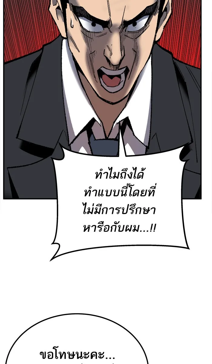 ยอดคนเลเวลทะลุ ตอนที่ 28 สถานการณ์ฉุกเฉิน รูปที่ 98